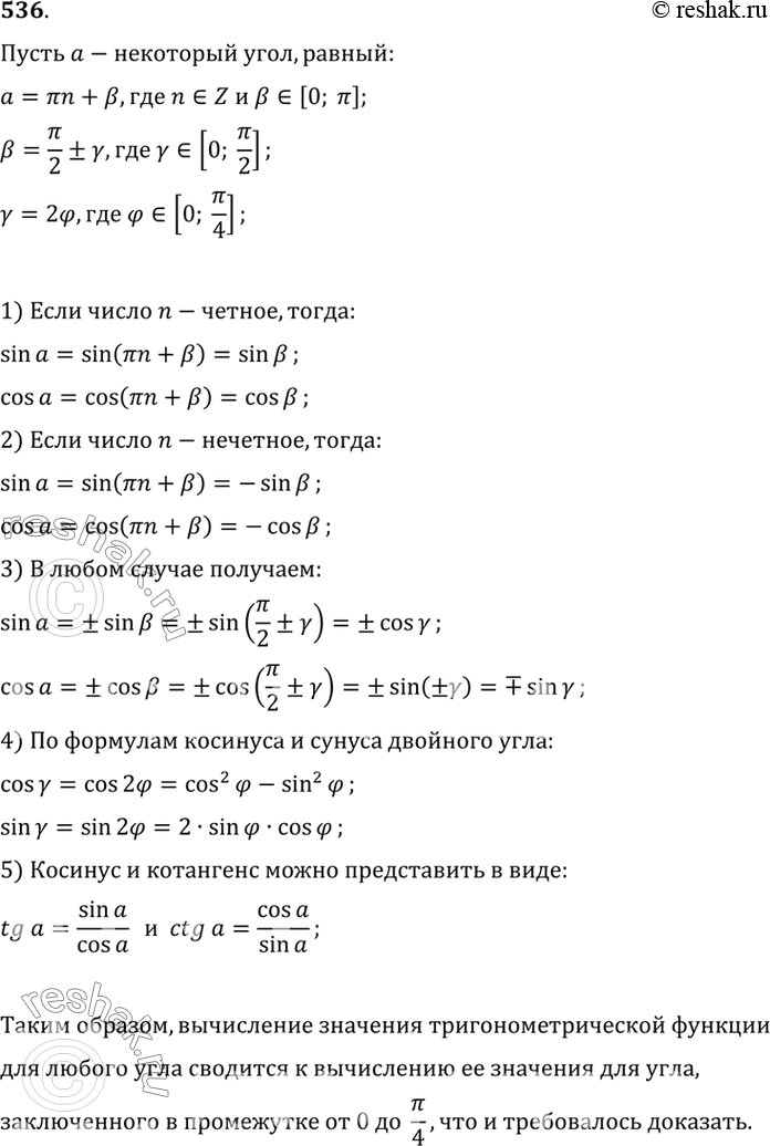 Решение