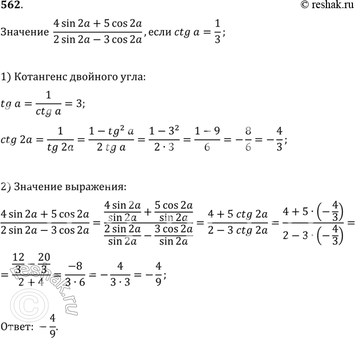 Решение