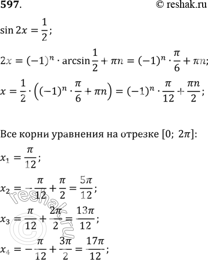 Решение