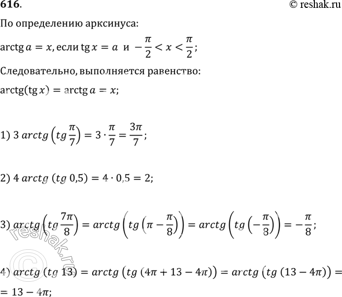 Решение