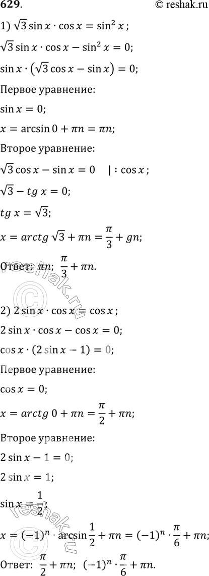 Решение