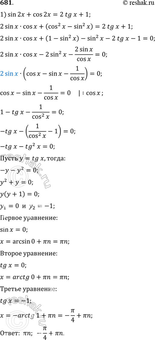 Решение