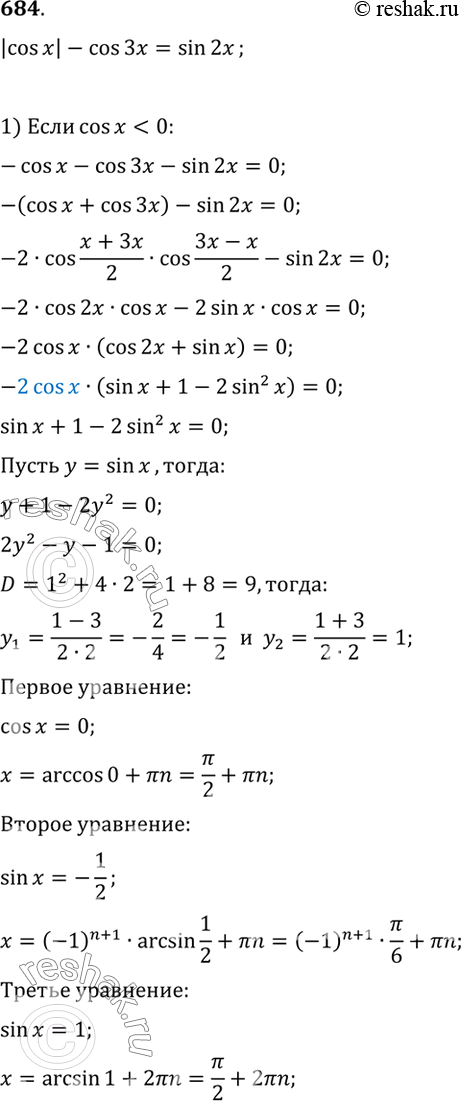 Решение