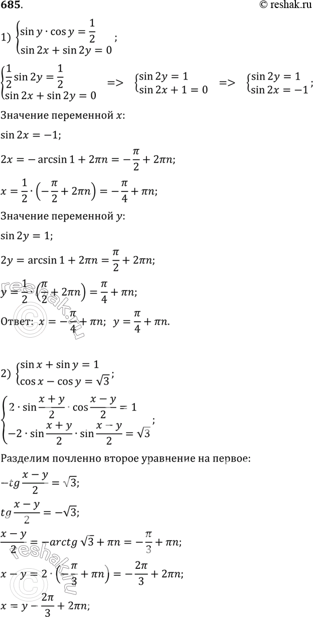 Решение 