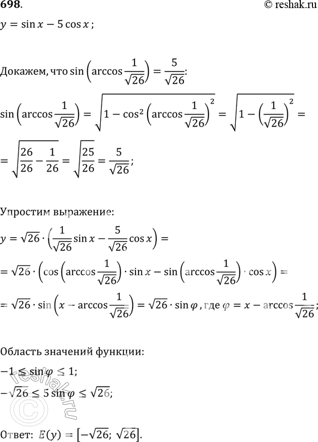 Решение 