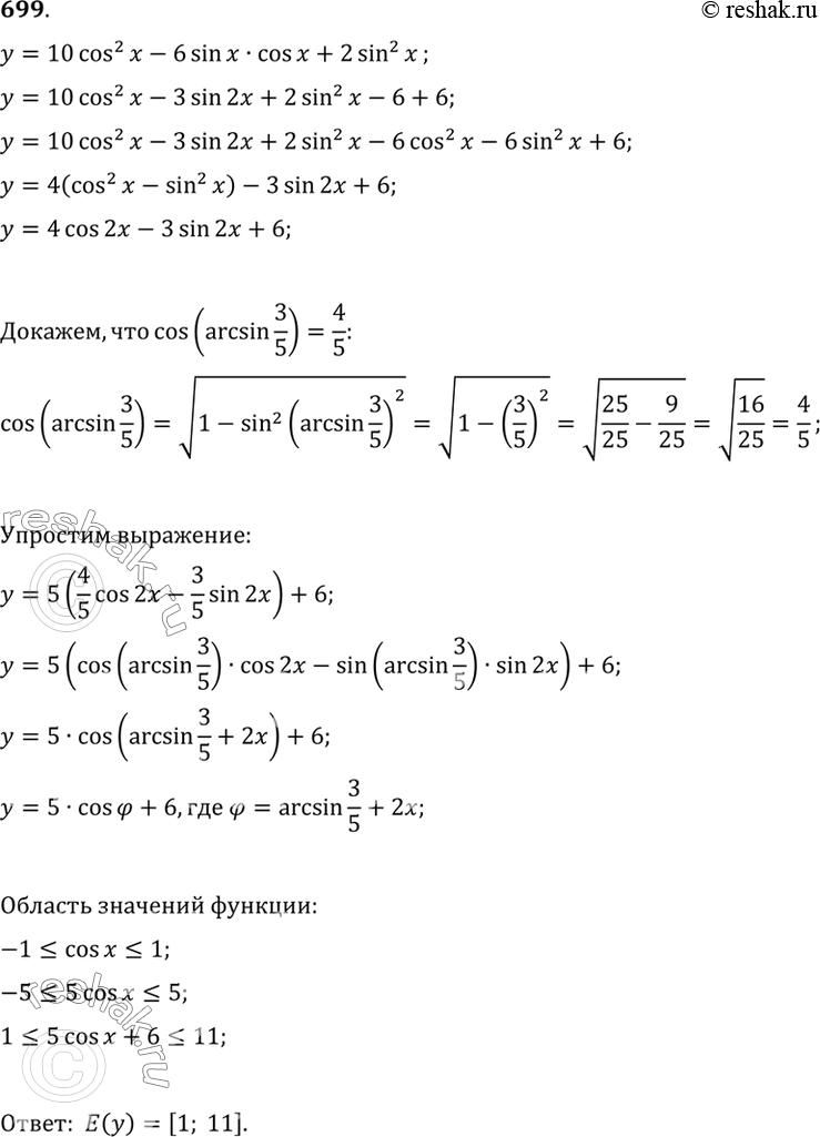 Решение