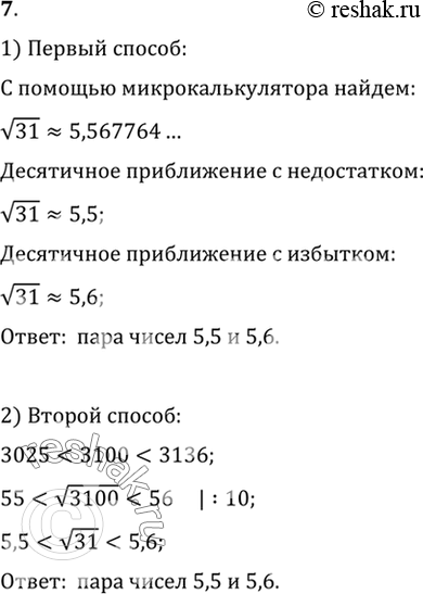 Решение