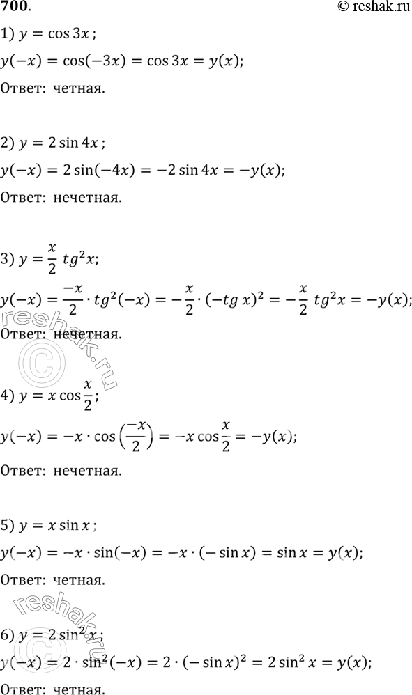 Решение