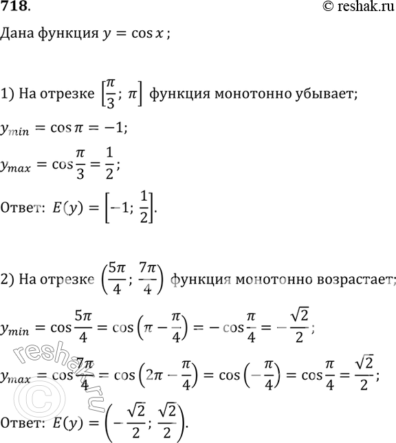 Решение 