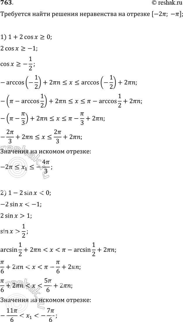 Решение