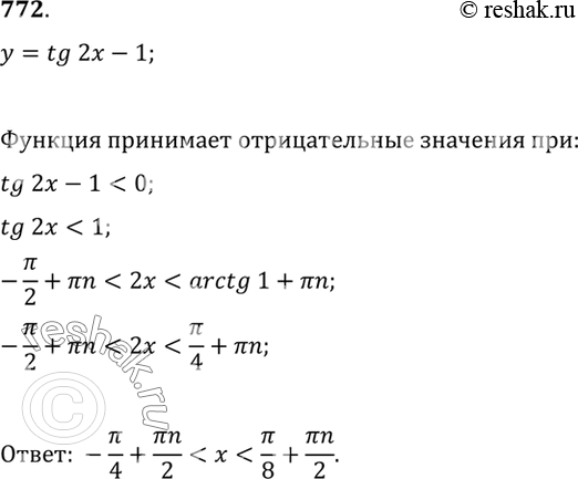 Решение