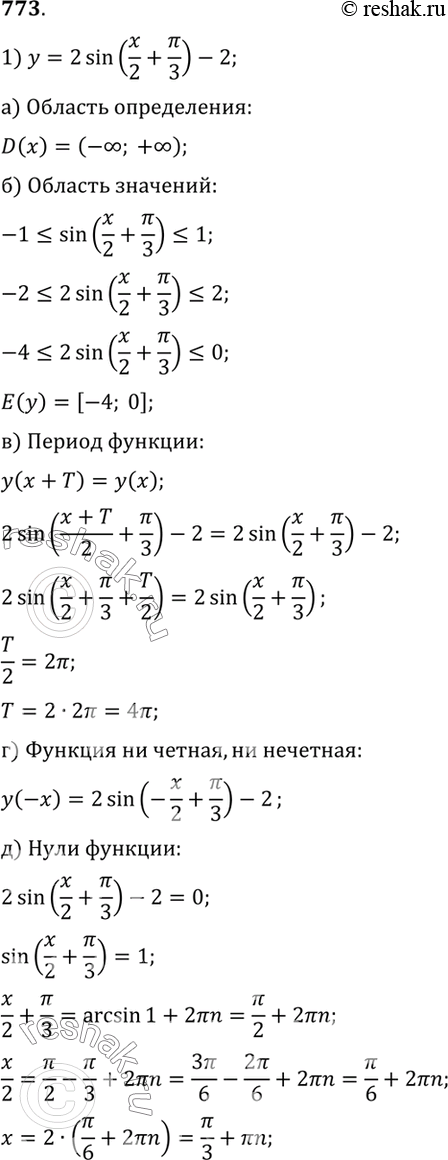 Решение