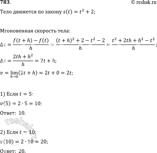 Решение 