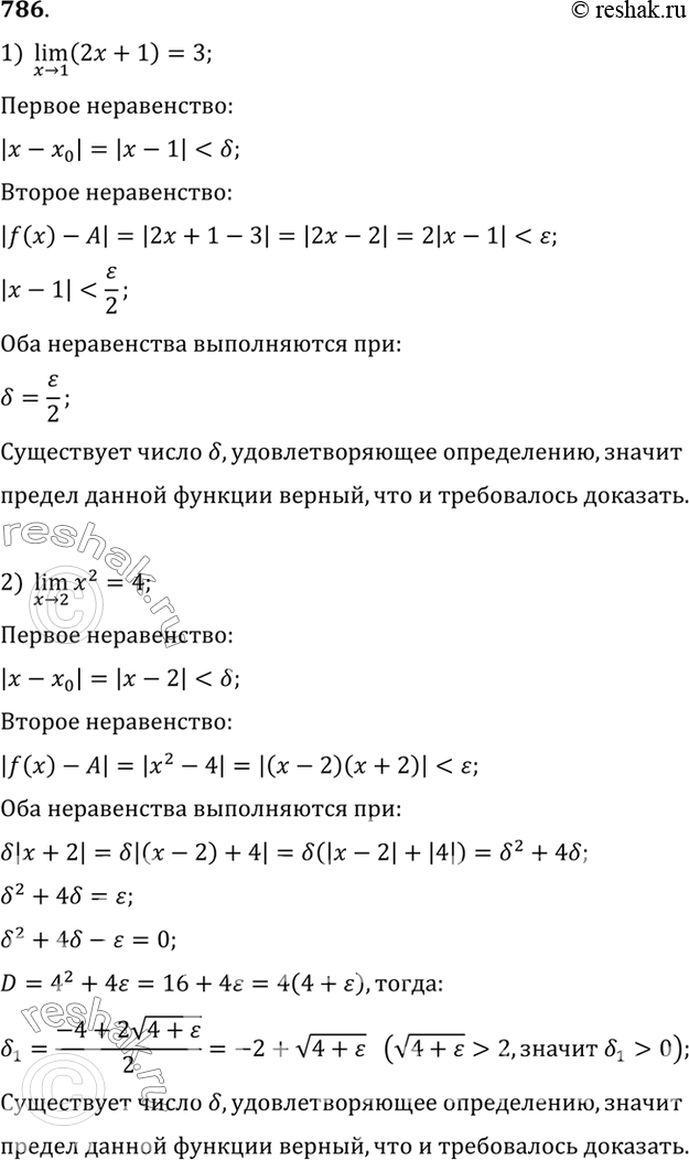 Решение