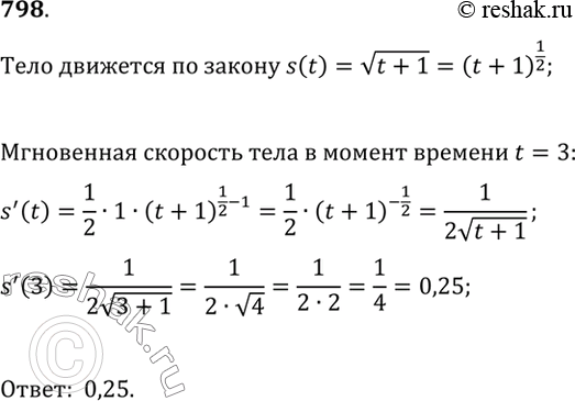 Решение