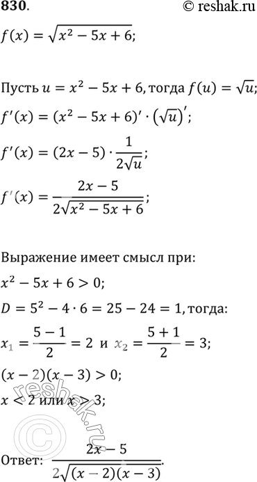 Решение