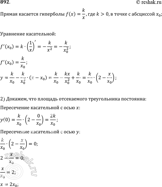 Решение