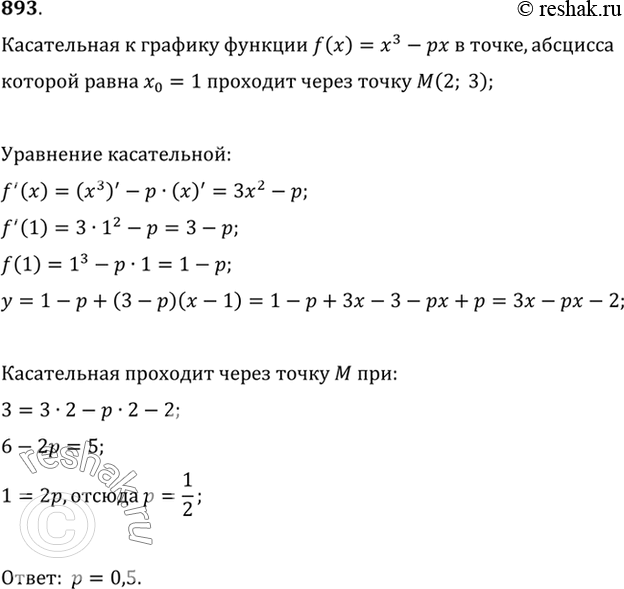 Решение