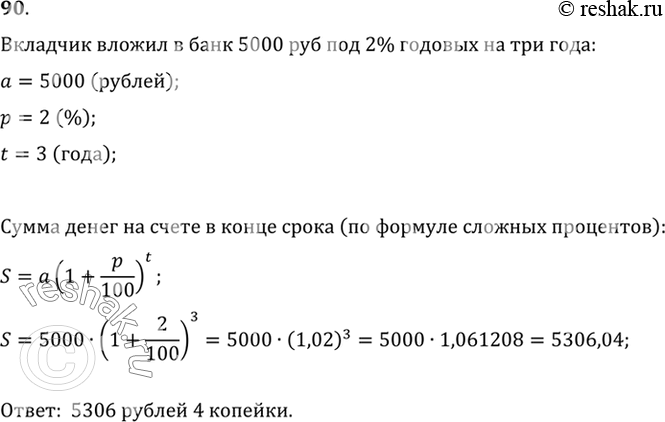 Решение