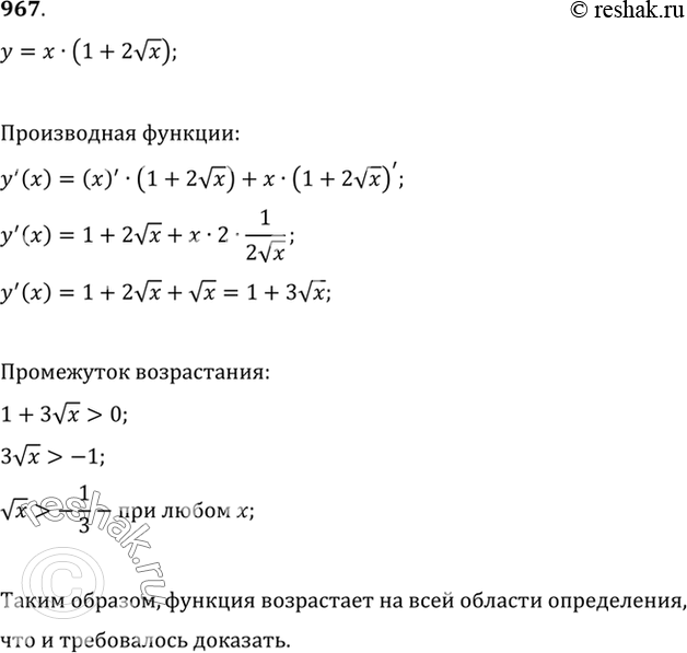 Решение