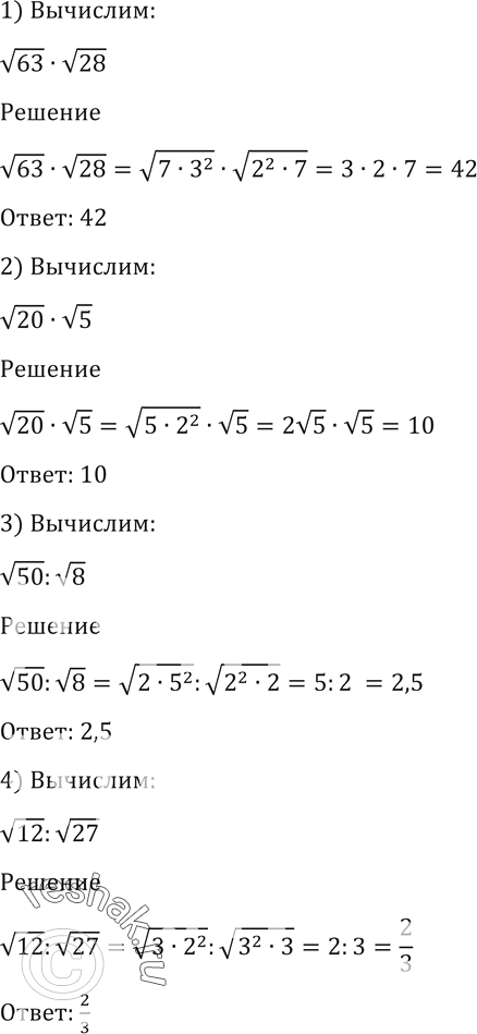 Решение 