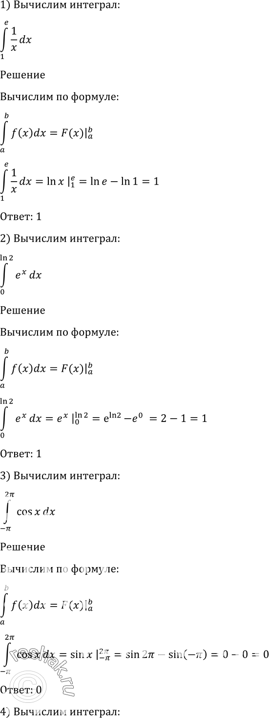 Решение 