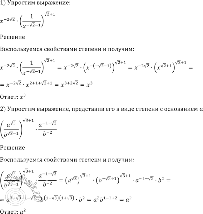 Решение 