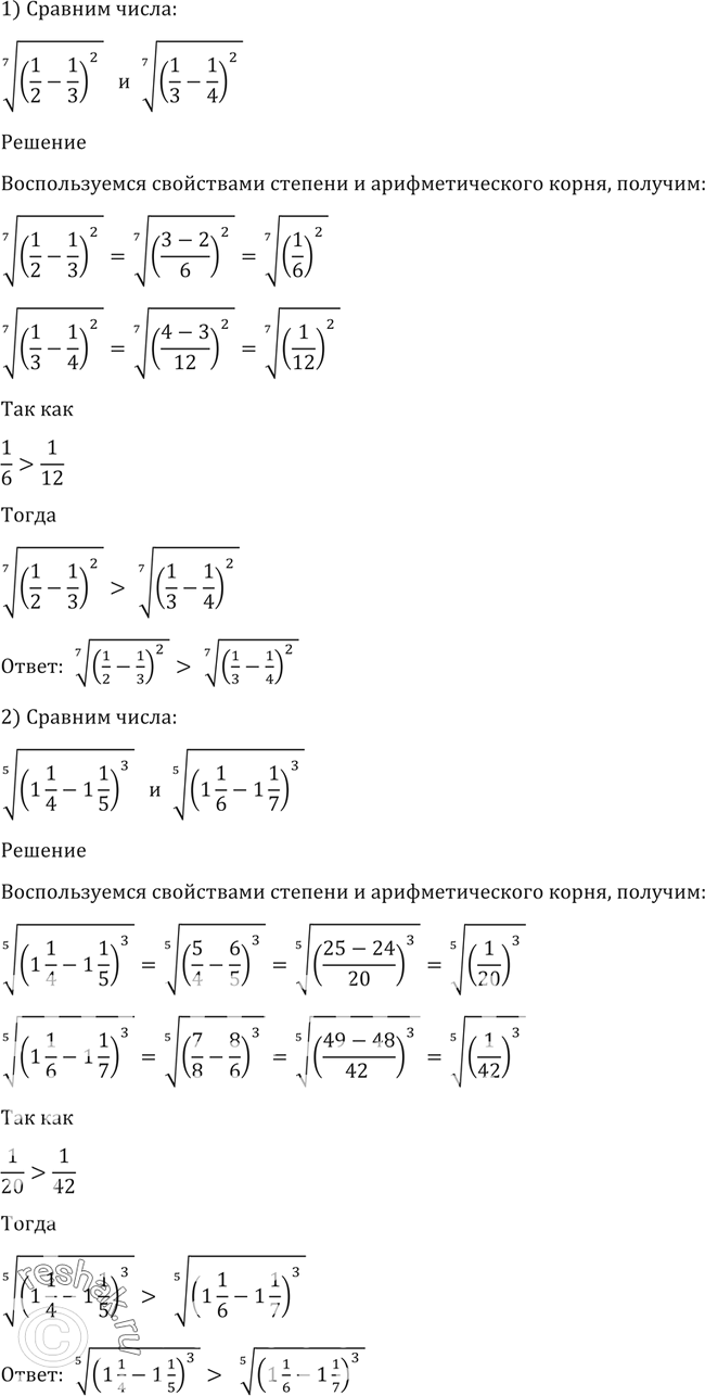 Решение 