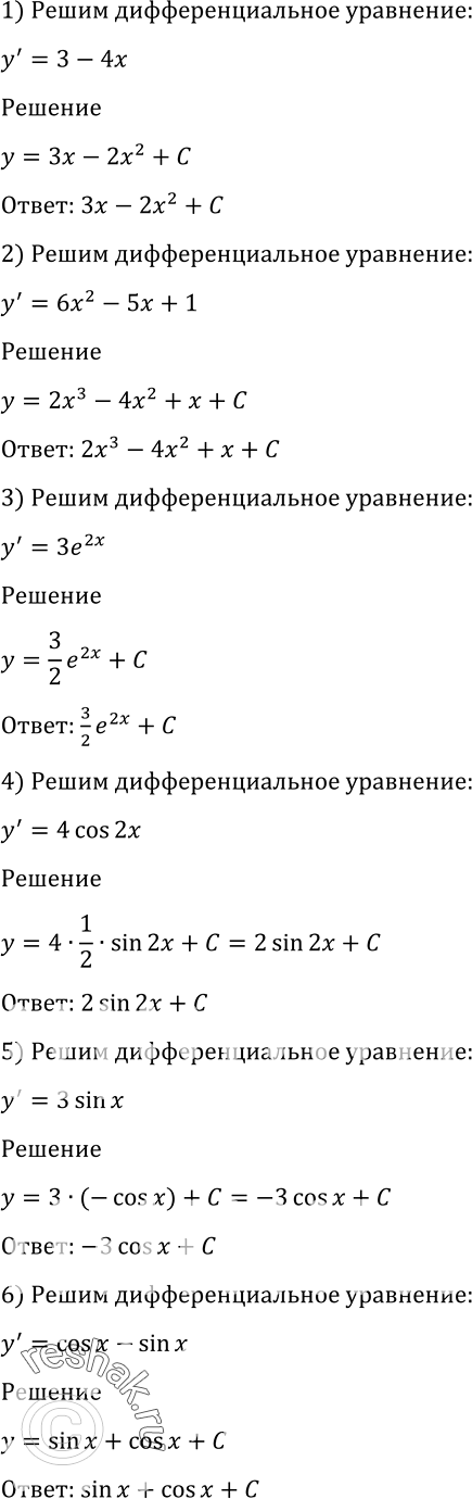 Решение 