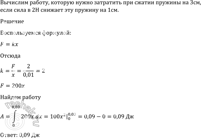 Решение 