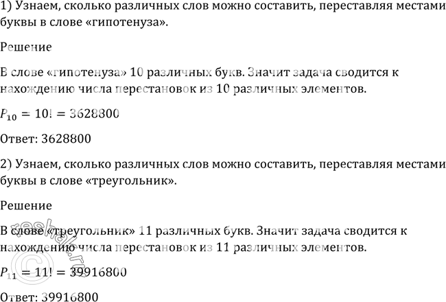 Решение