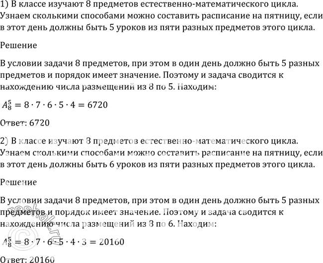 Решение