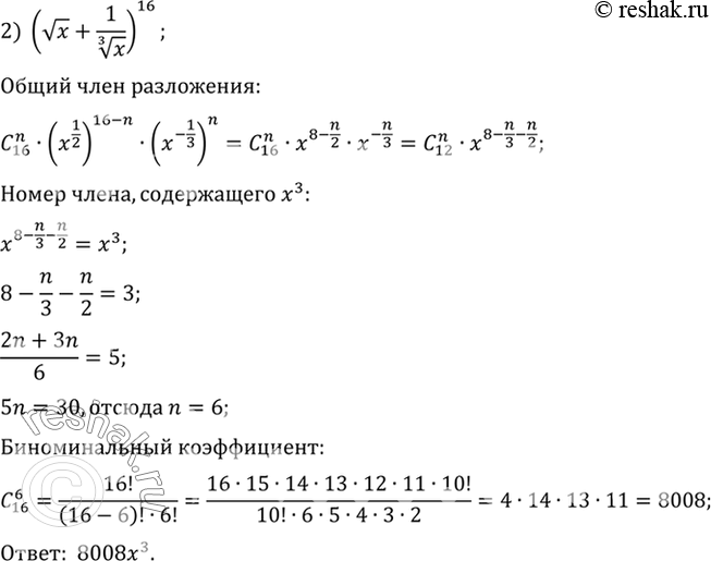 Решение 