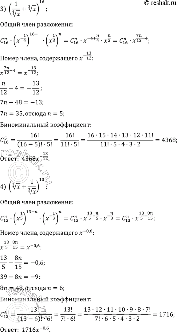 Решение 