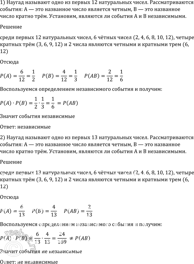 Решение 