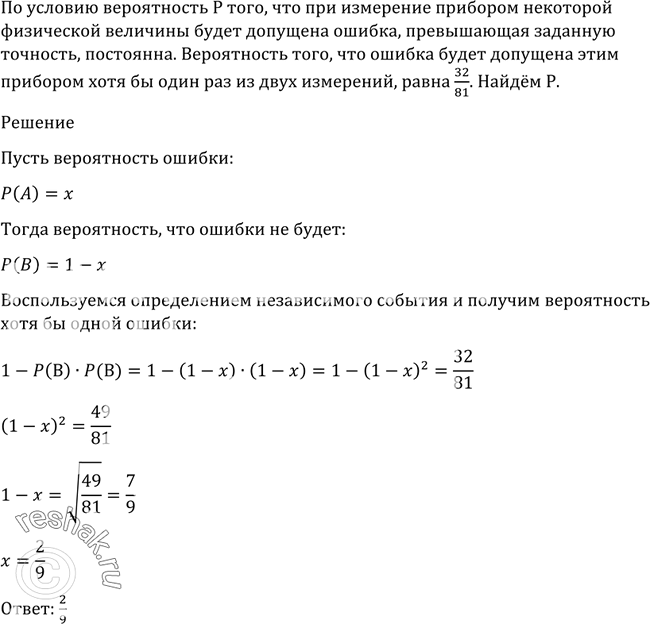 Решение 