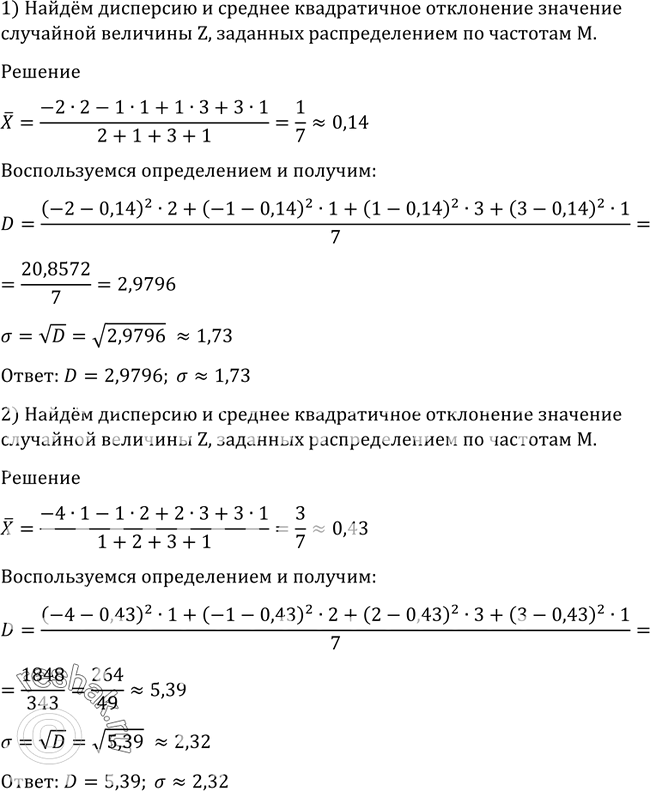 Решение