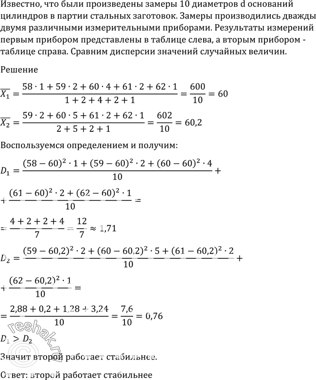 Решение 