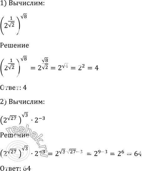 Решение 