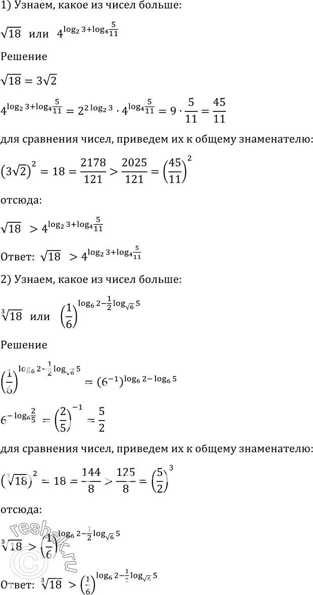 Решение 