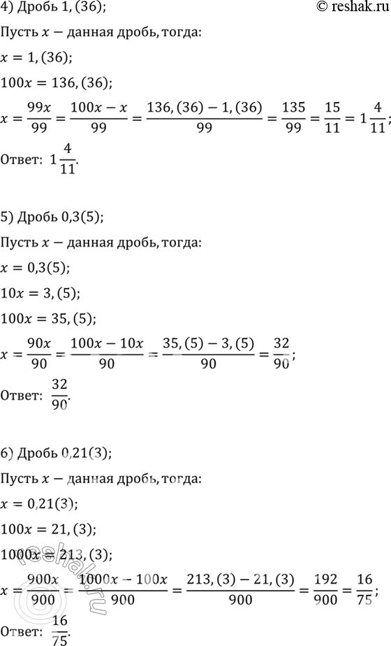 Решение 