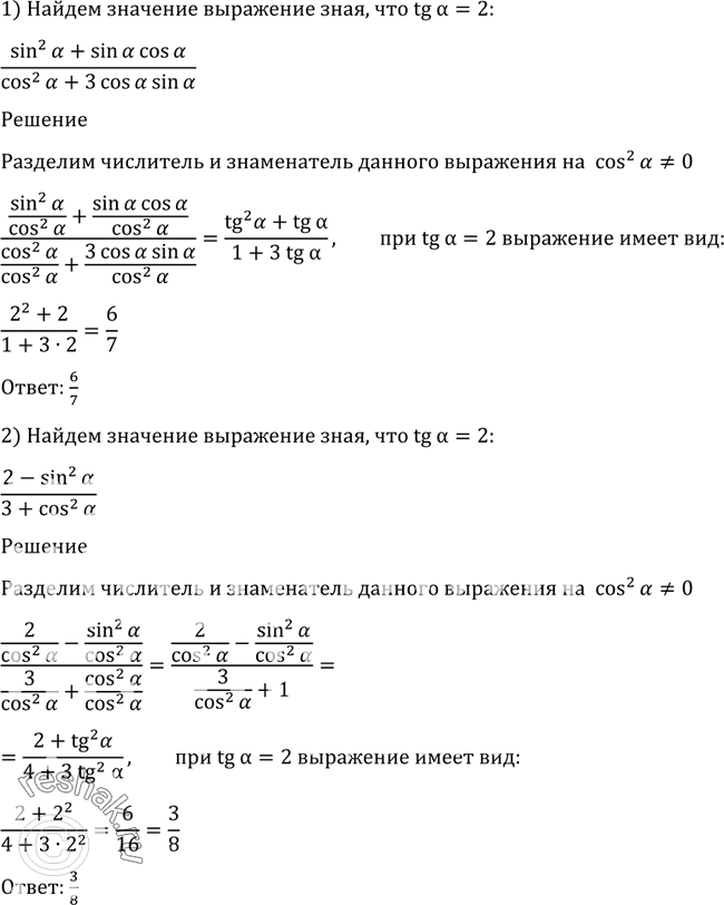 Решение 