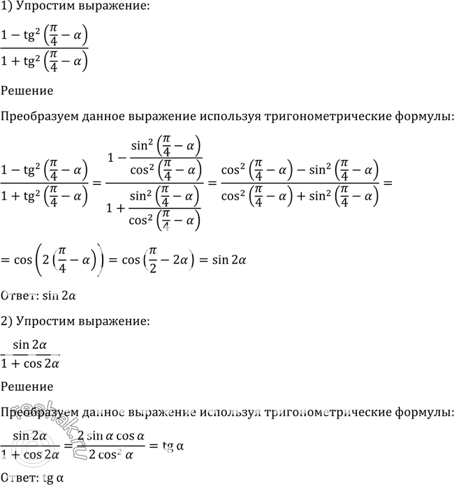 Решение 