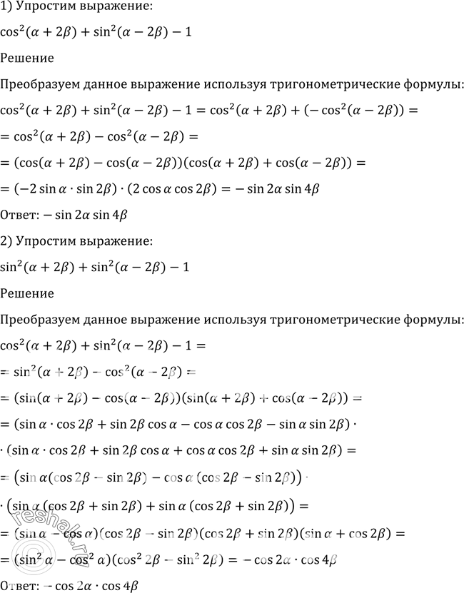 Решение