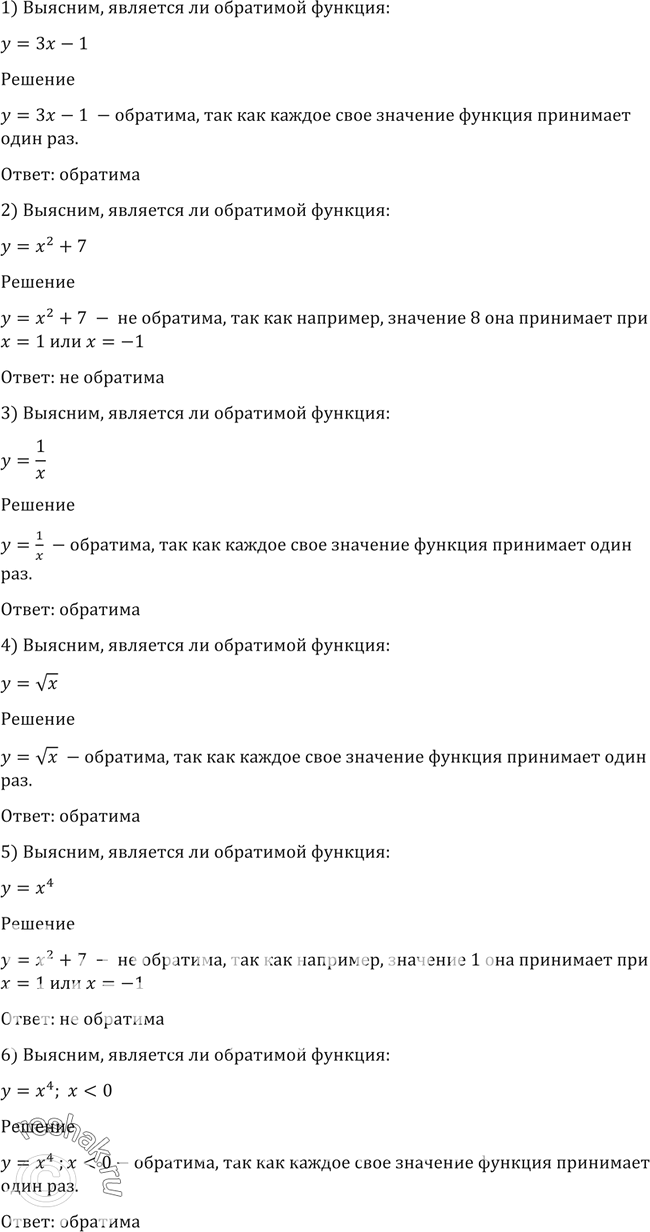 Решение