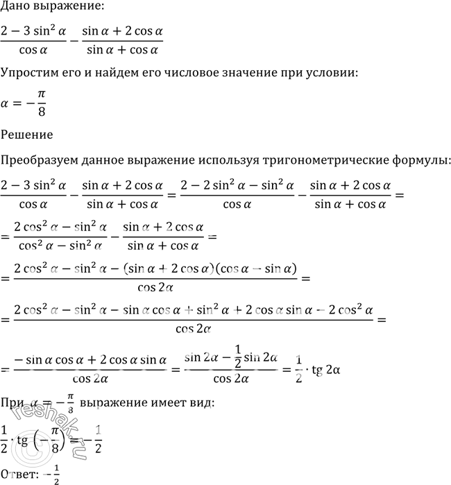 Решение 