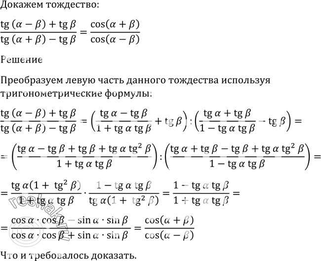 Решение
