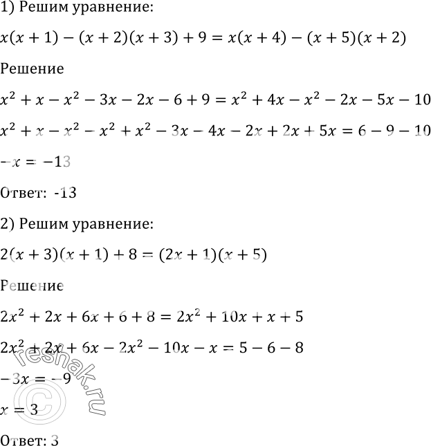 Решение