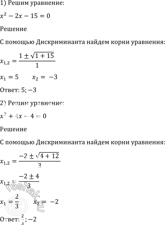 Решение 