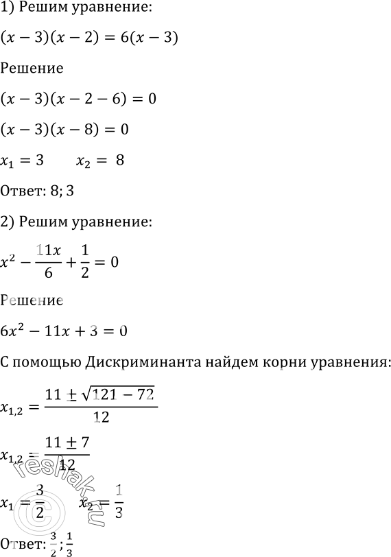 Решение